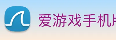 爱游戏手机版官方网站 Logo